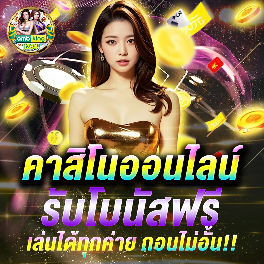 สล็อต ทดลองเล่นฟรี ได้เงินจริง - แบนเนอร์โปรโมชั่น