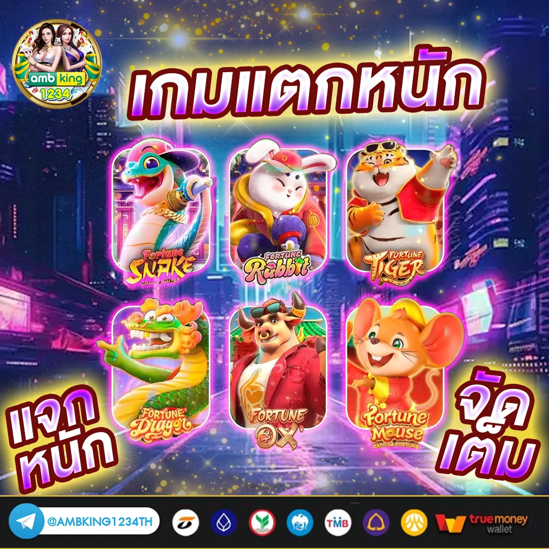 สมัครเล่นเกมสล็อต - แบนเนอร์โปรโมชั่น