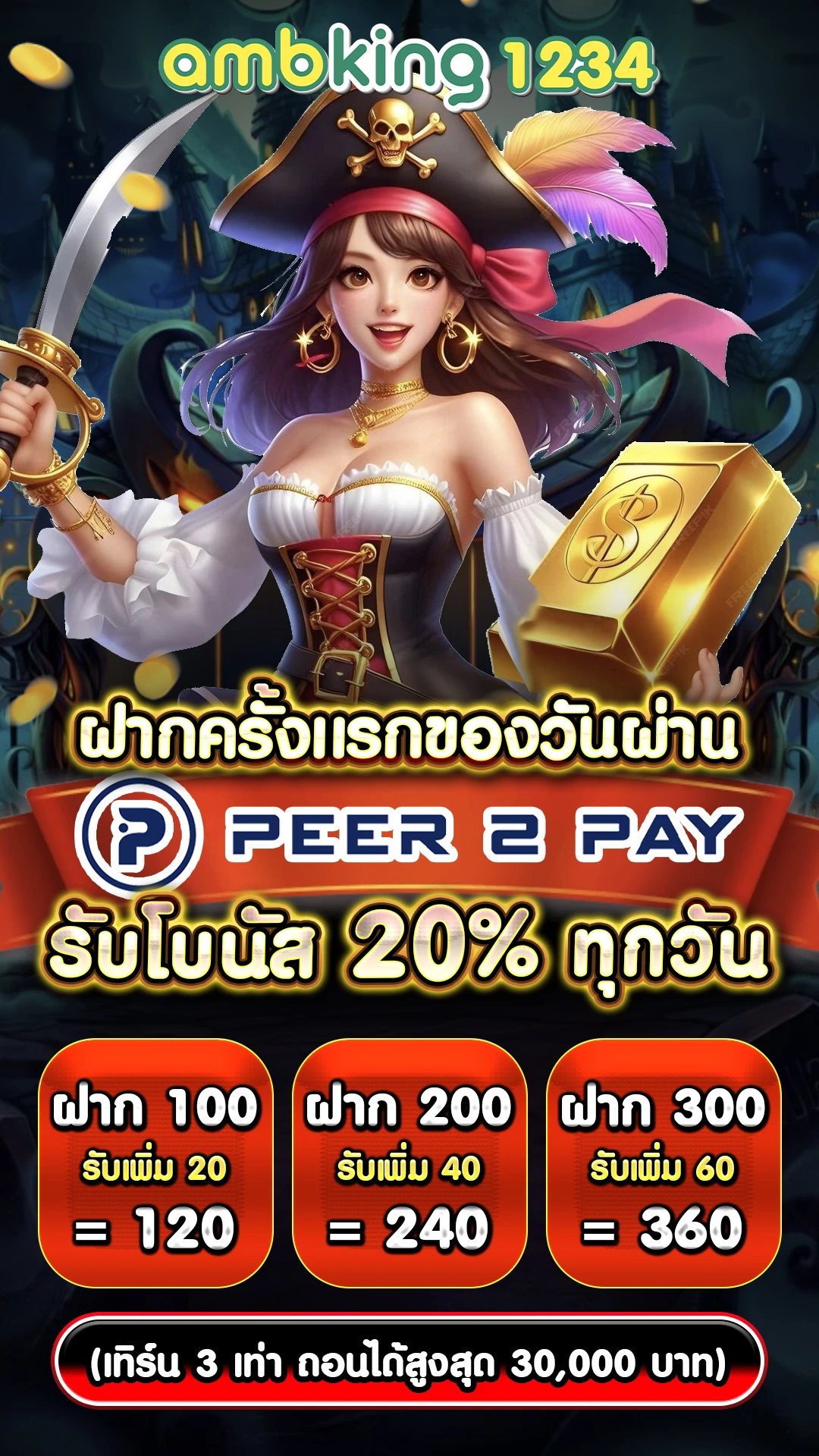 slot pg เว็บใหม่ - แบนเนอร์โปรโมชั่น