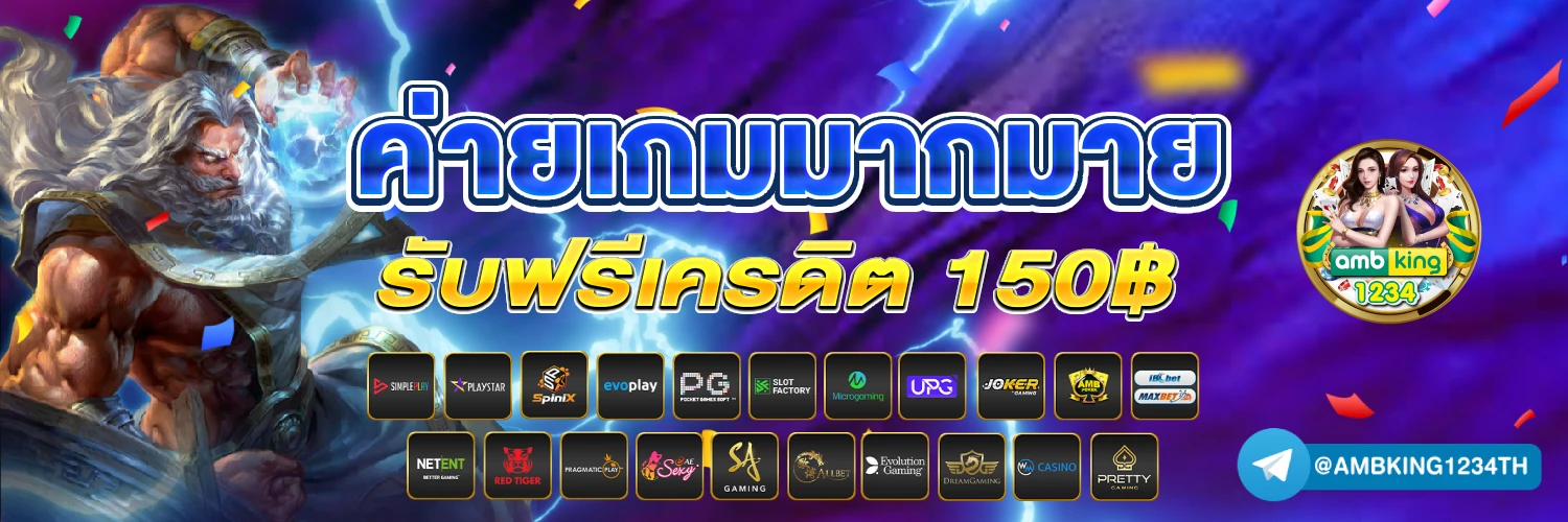 เกมสล็อต 88 - แบนเนอร์โปรโมชั่น