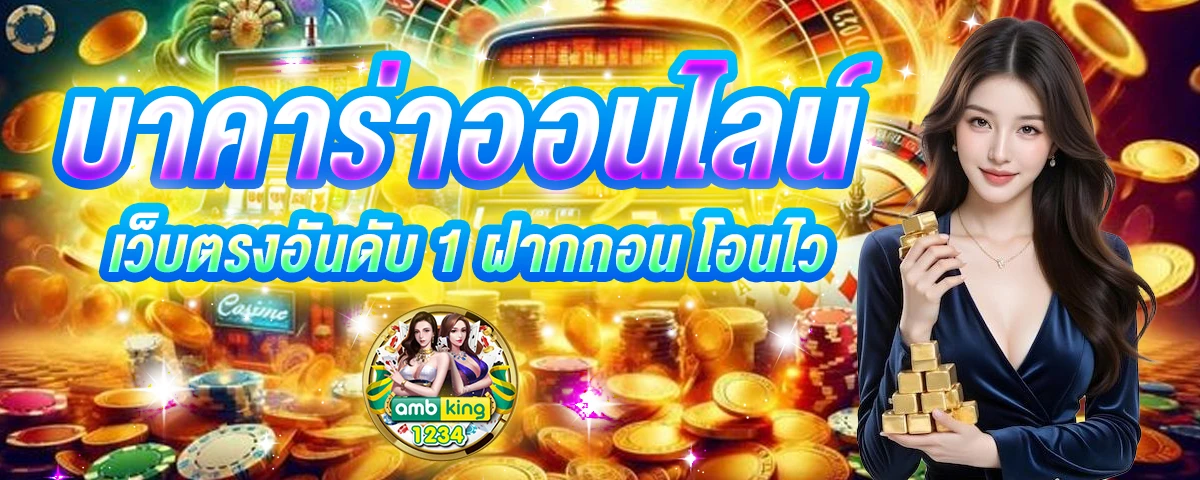 คืนยอดเสียรายวัน - แบนเนอร์โปรโมชั่น