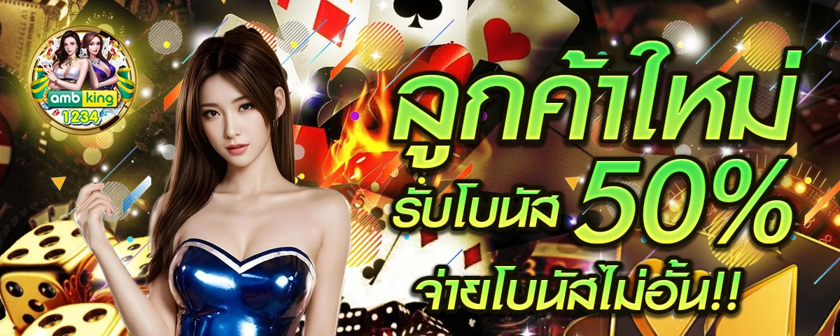 คา สิ โน ออนไลน์ ได้ เงิน จริง มือ ถือ - แบนเนอร์โปรโมชั่น
