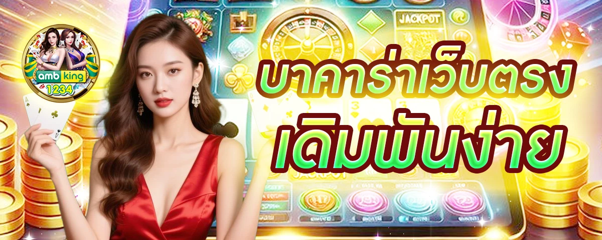 สล็อตเว็บตรง 888 ทางเข้า - แบนเนอร์โปรโมชั่น