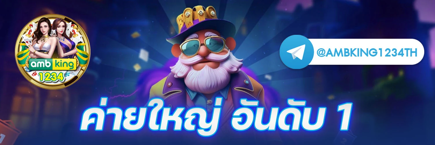 เว็บตรงไม่ผ่านเอเย่นต์รองรับวอเลท - แบนเนอร์โปรโมชั่น