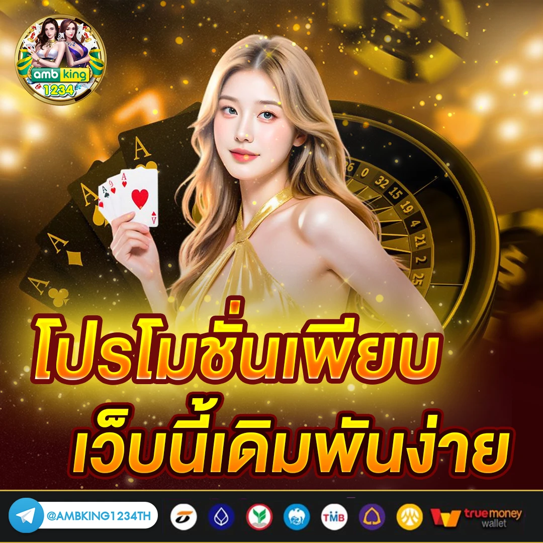 สล็อตไทย88 - แบนเนอร์โปรโมชั่น