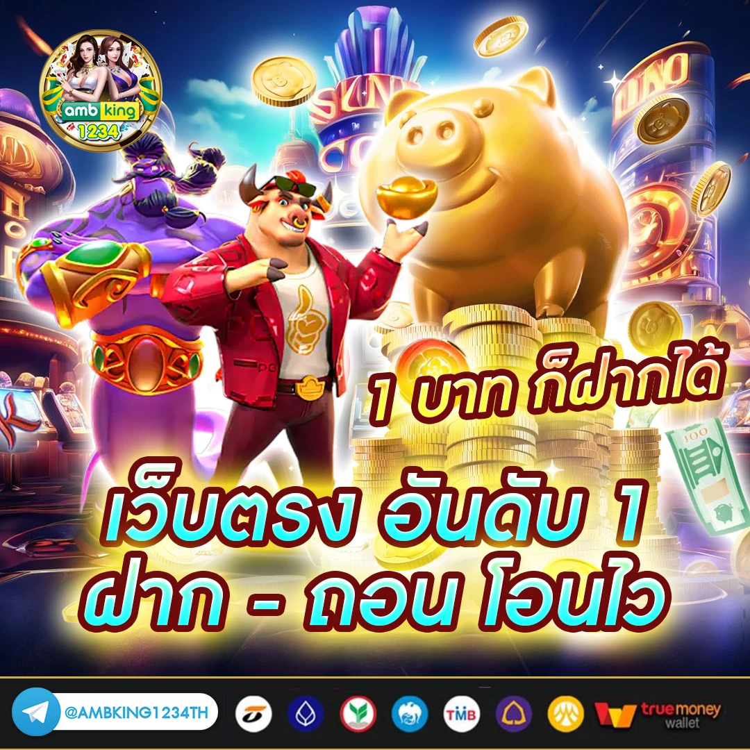 สล็อต 1688 เว็บตรง ทรู วอ เลท - แบนเนอร์โปรโมชั่น