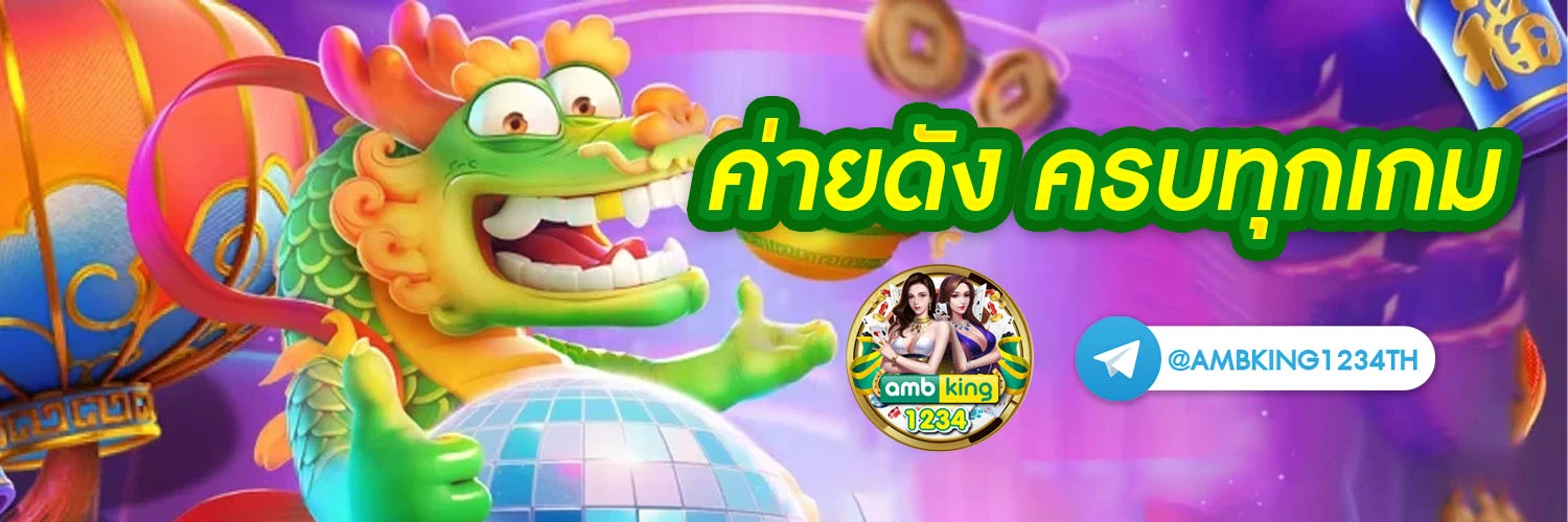 สล็อตฝากขั้นต่ำ 1 บาท - แบนเนอร์โปรโมชั่น