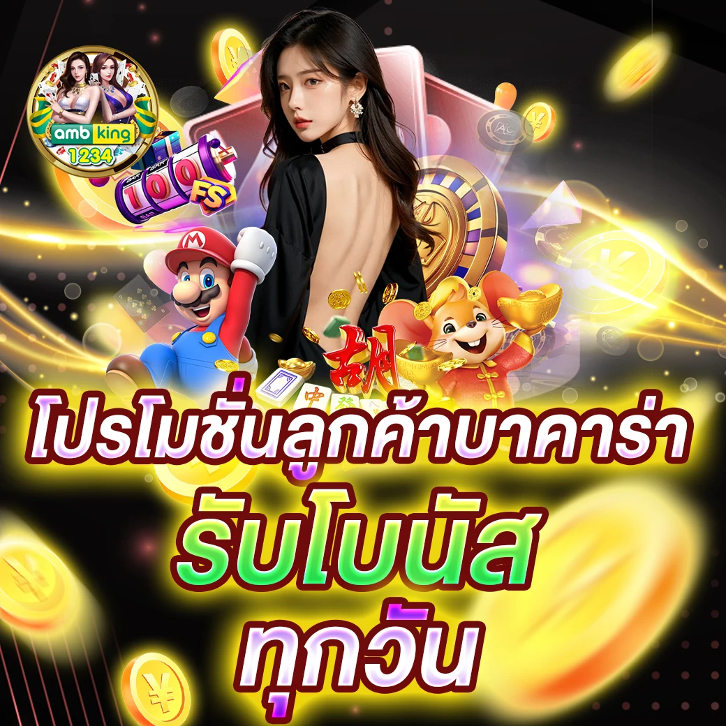 เว็บพนันออนไลน์ วอเลท - แบนเนอร์โปรโมชั่น