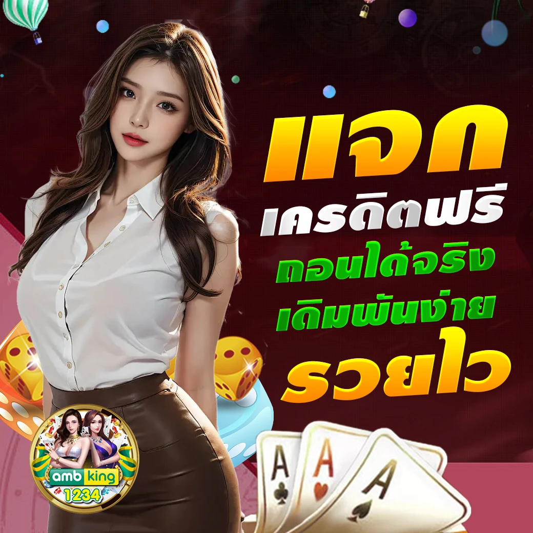เว็บพนันตรง - แบนเนอร์โปรโมชั่น