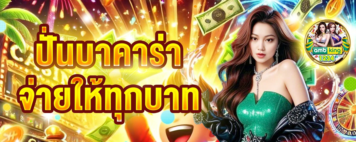 เว็บคาสิโนเปิดใหม่แจกเครดิตฟรี - แบนเนอร์โปรโมชั่น