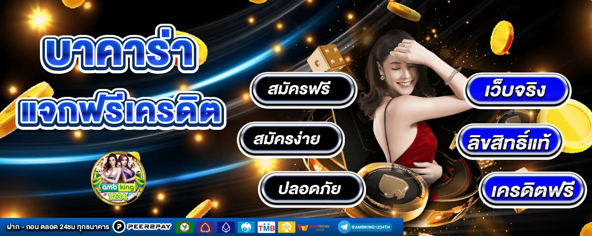 สล็อตเว็บนอกลิขสิทธิ์แท้ - แบนเนอร์โปรโมชั่น