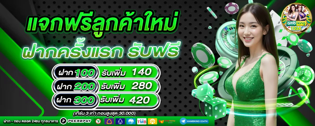 สมัครเน็ตทรูวอลเล็ต ไม่ลดสปีด - แบนเนอร์โปรโมชั่น