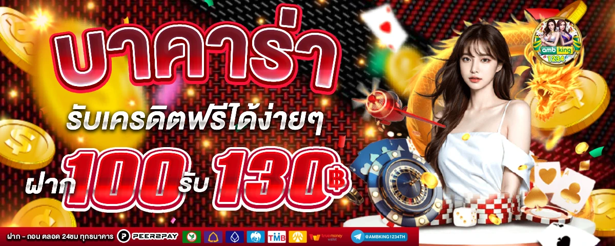 สล็อตฝากวอลเล็ต - แบนเนอร์โปรโมชั่น