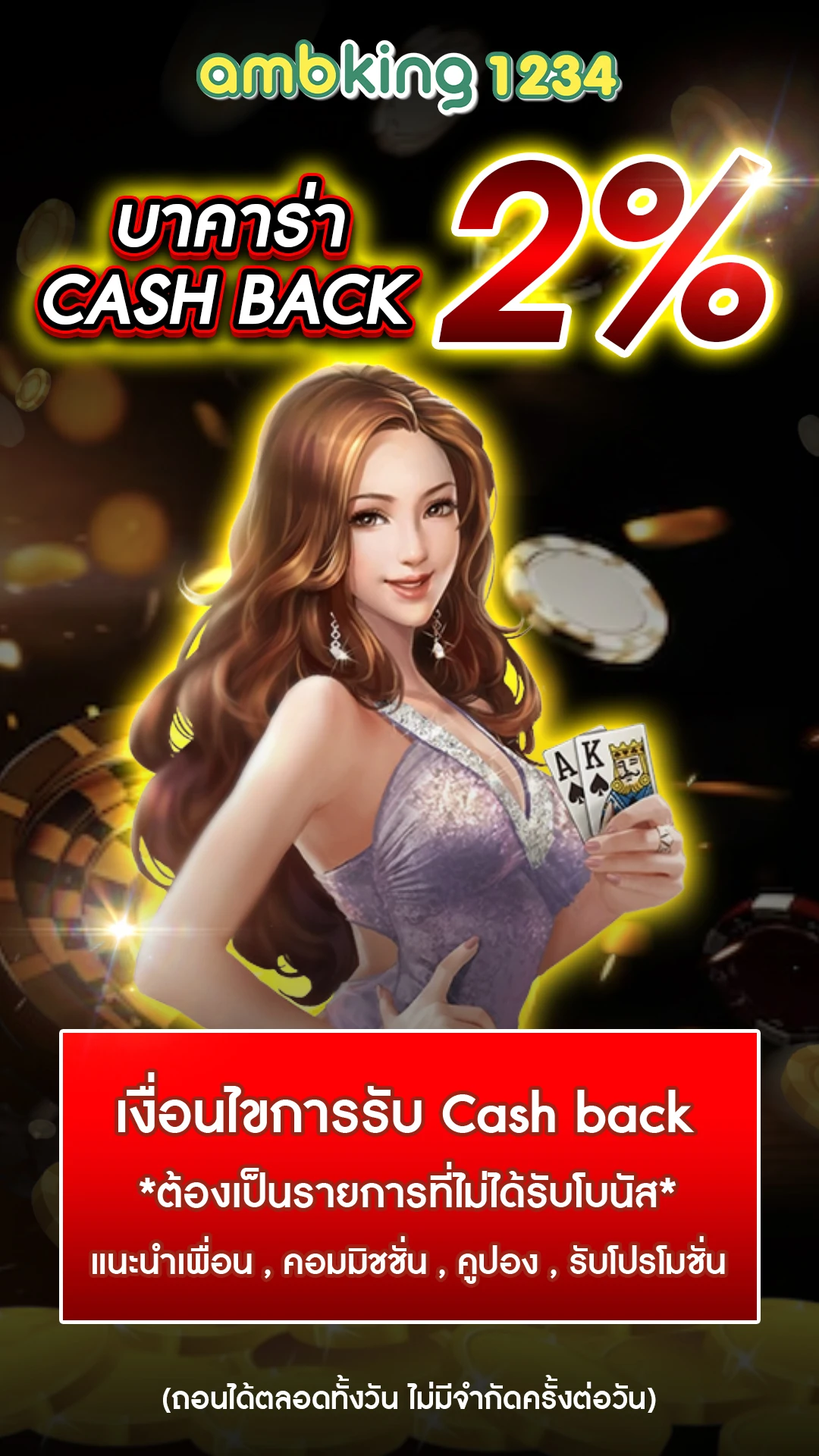 เว็บพนันใหม่ล่าสุด - แบนเนอร์โปรโมชั่น