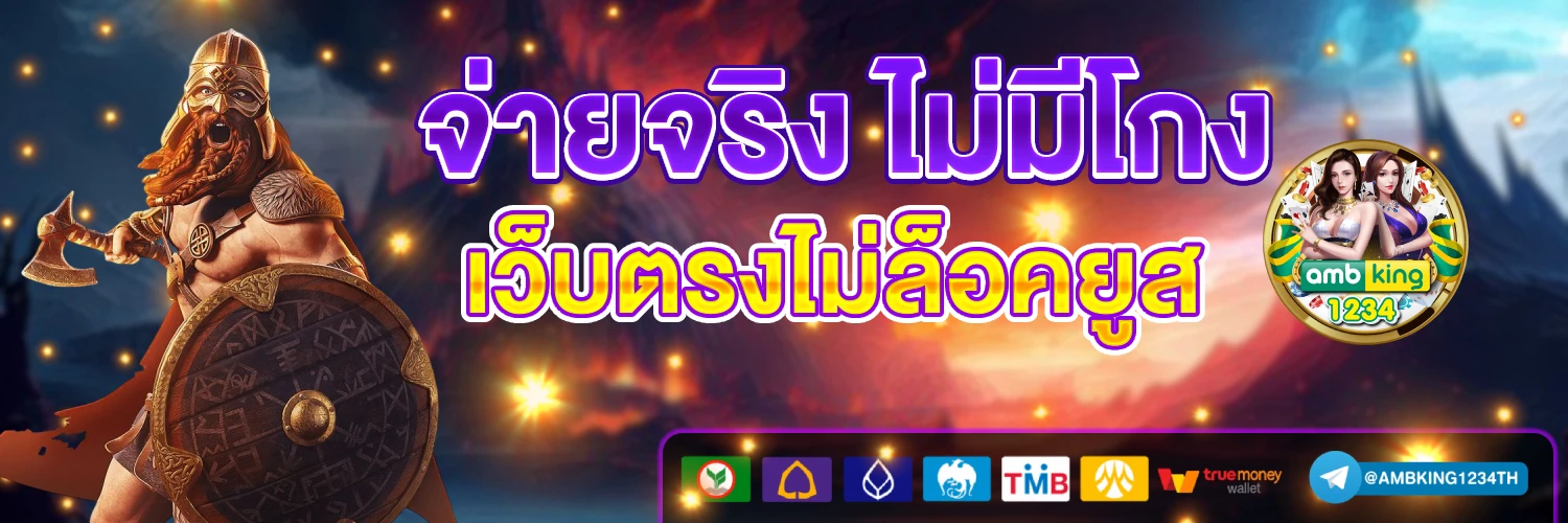 888วอเลท - แบนเนอร์โปรโมชั่น
