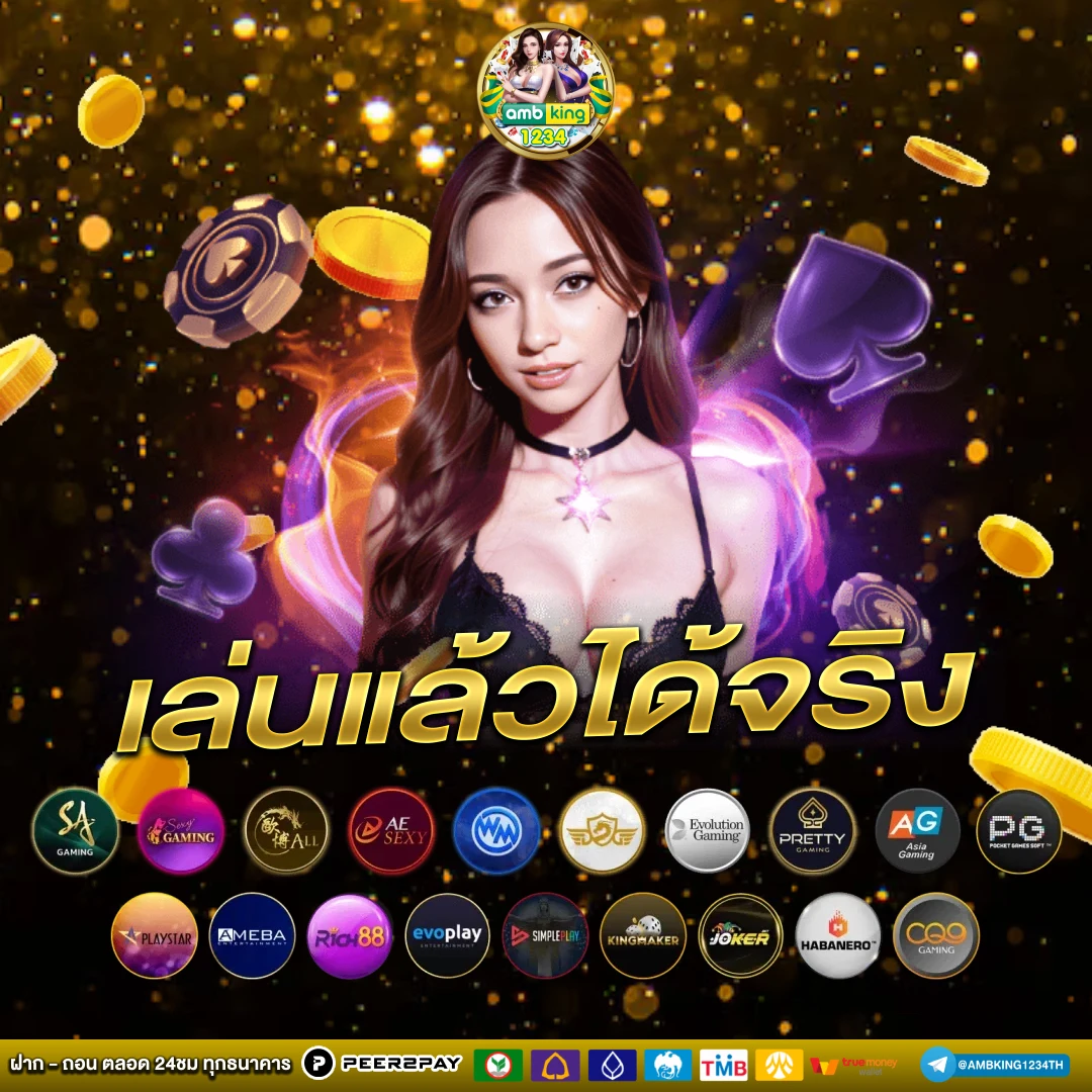 เว็บสล็อตแท้ ไม่มีขั้นต่ํา - แบนเนอร์โปรโมชั่น