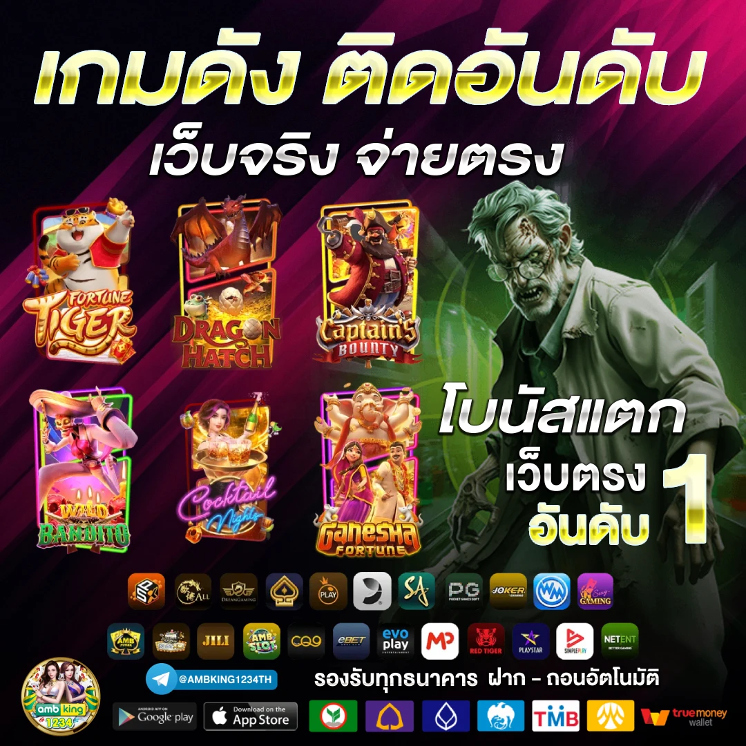 เกมบาคารา - แบนเนอร์โปรโมชั่น