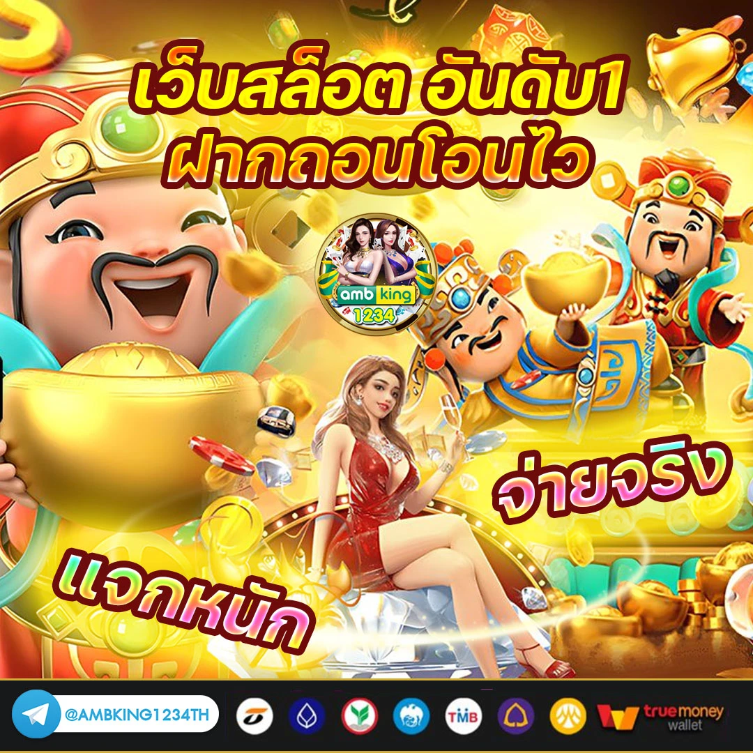 เติมเกมออนไลน์ - แบนเนอร์โปรโมชั่น