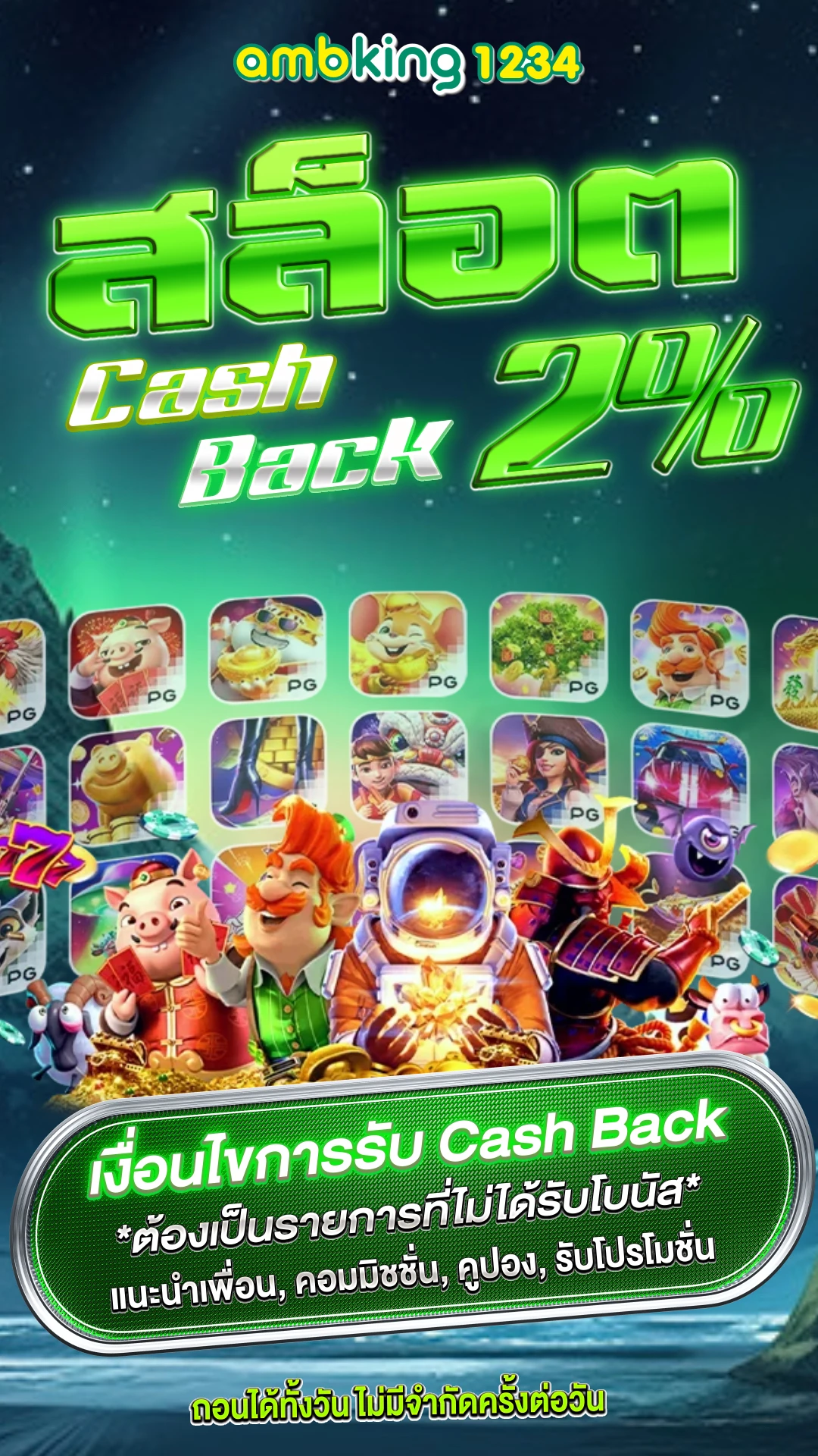 สล็อตpg โอน ผ่าน วอ เลท ไม่มีขั้นต่ำ - แบนเนอร์โปรโมชั่น