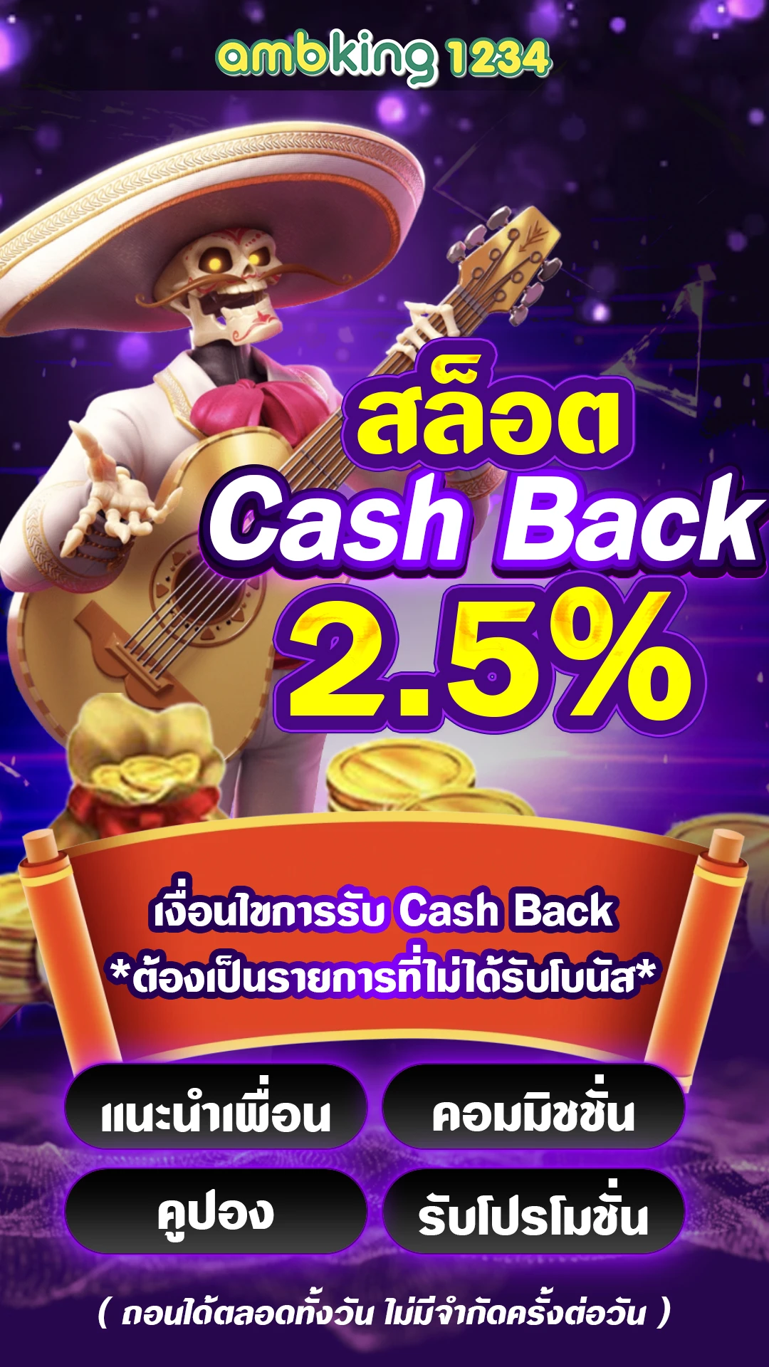 เว็บ คา สิ โน - แบนเนอร์โปรโมชั่น