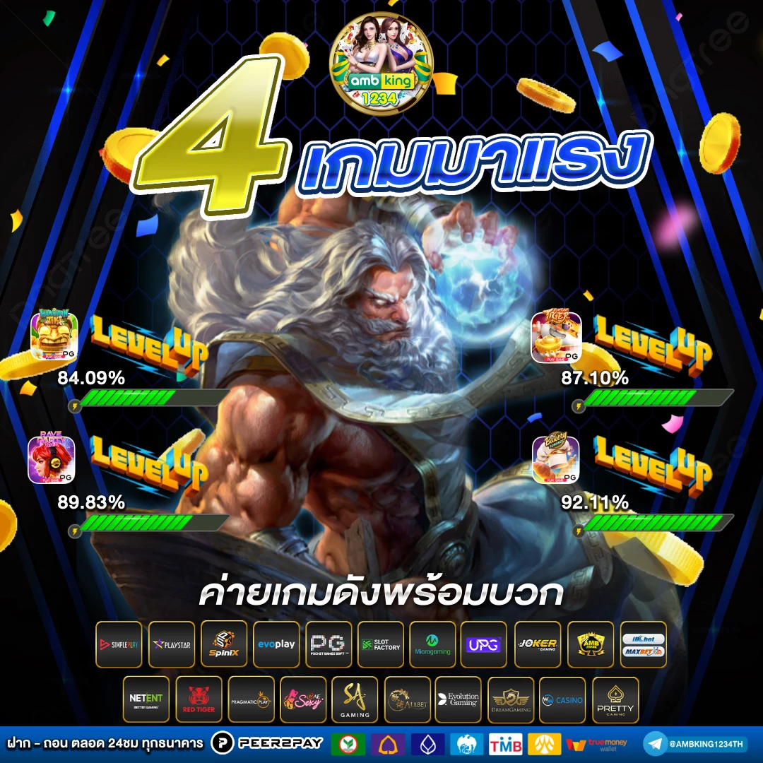 เว็บแท้ - แบนเนอร์โปรโมชั่น