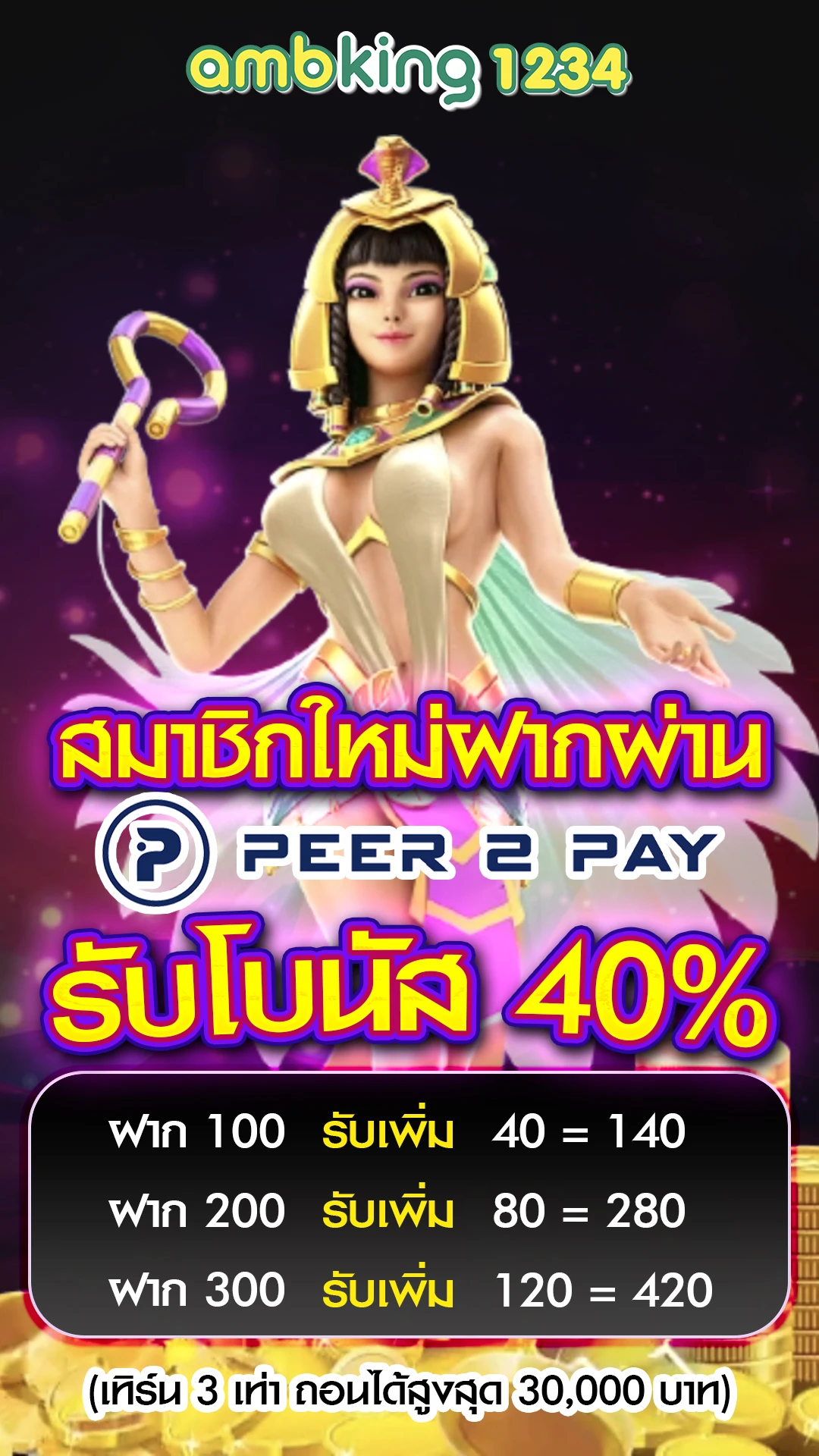ม่วง93 - แบนเนอร์โปรโมชั่น
