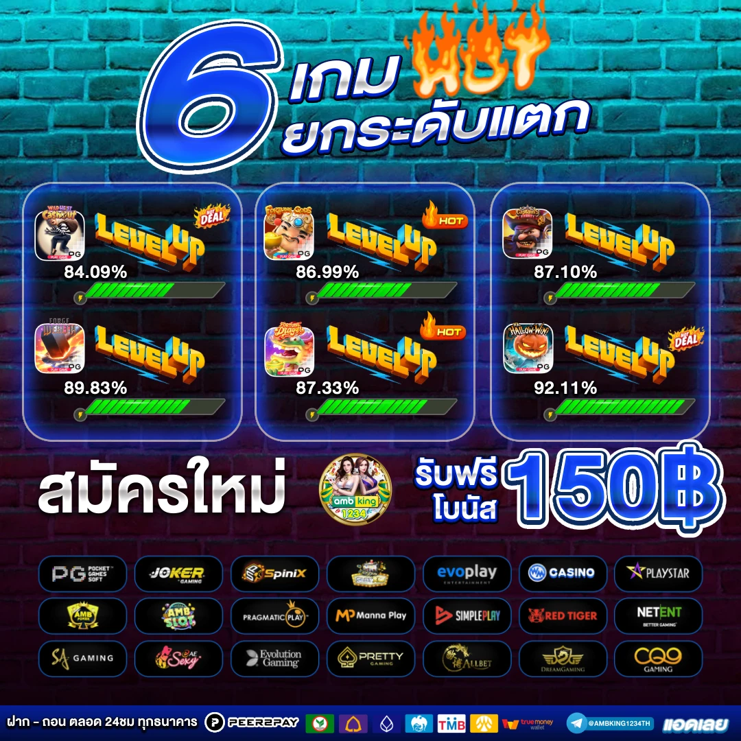 ยูฟ่ารับวอเลท - แบนเนอร์โปรโมชั่น