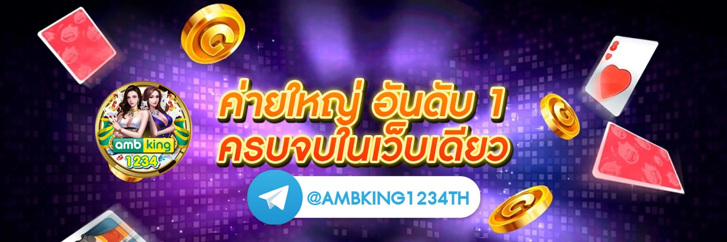 รูปสล็อตออนไลน์ - แบนเนอร์โปรโมชั่น