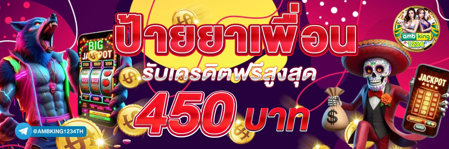 10รับ100สมาชิกใหม่ - แบนเนอร์โปรโมชั่น