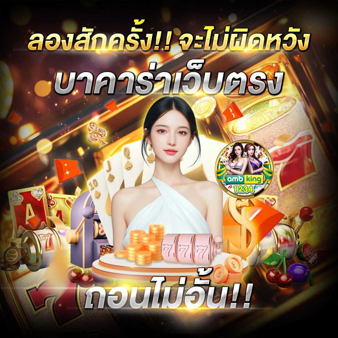 สล็อตเว็บตรง666 - แบนเนอร์โปรโมชั่น