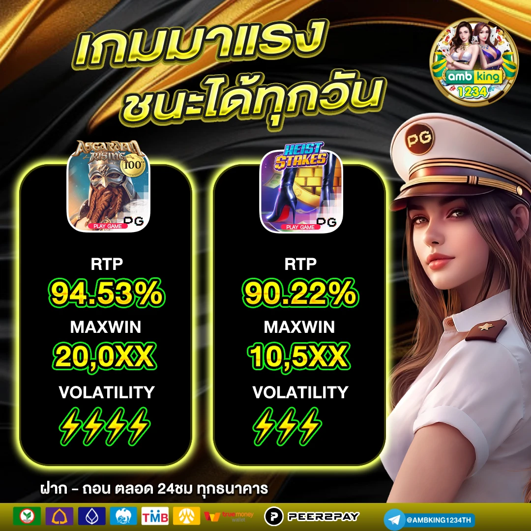 เว็บตรงอันดับ 1 - แบนเนอร์โปรโมชั่น