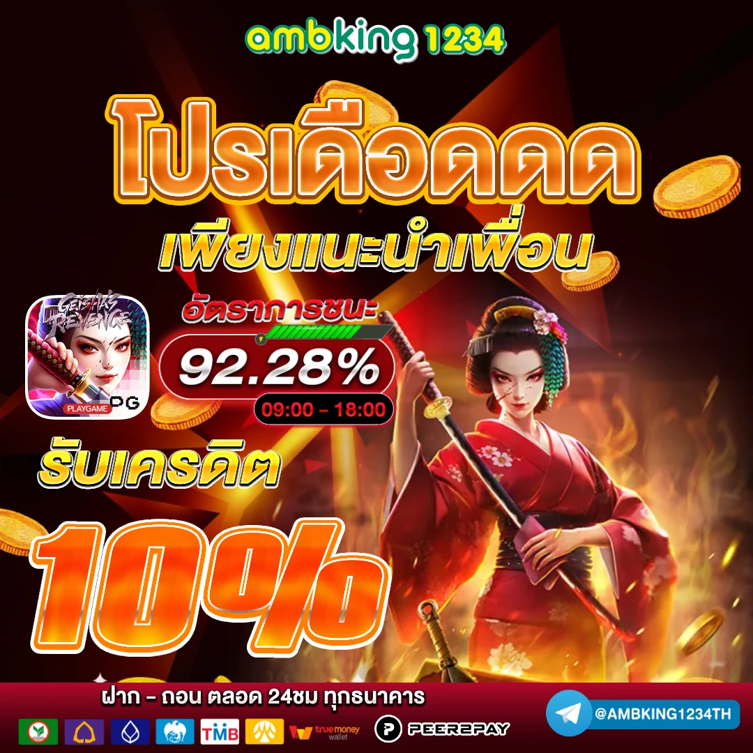 ค่ายเกมสล็อตออนไลน์ - แบนเนอร์โปรโมชั่น