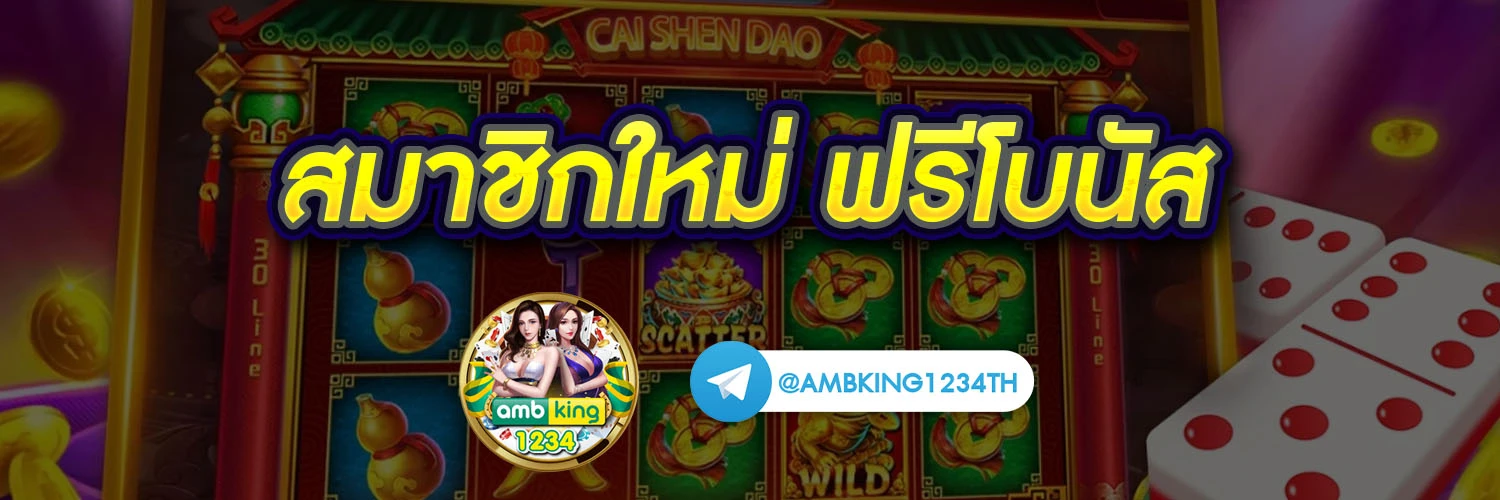 สลอต789 - แบนเนอร์โปรโมชั่น