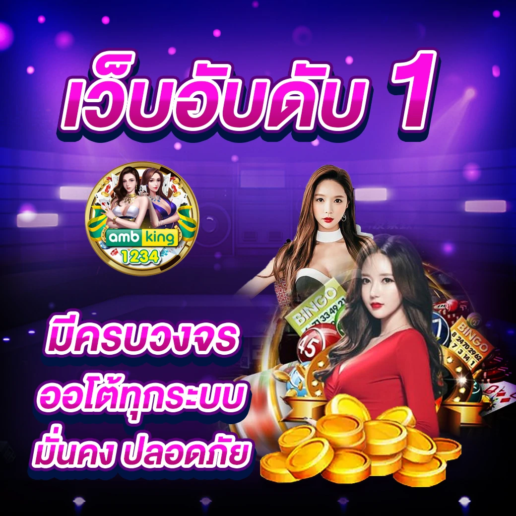 เกมสล็อต ได้เงินฟรี โอน เข้าธนาคาร ไม่ต้อง ลงทุน - แบนเนอร์โปรโมชั่น