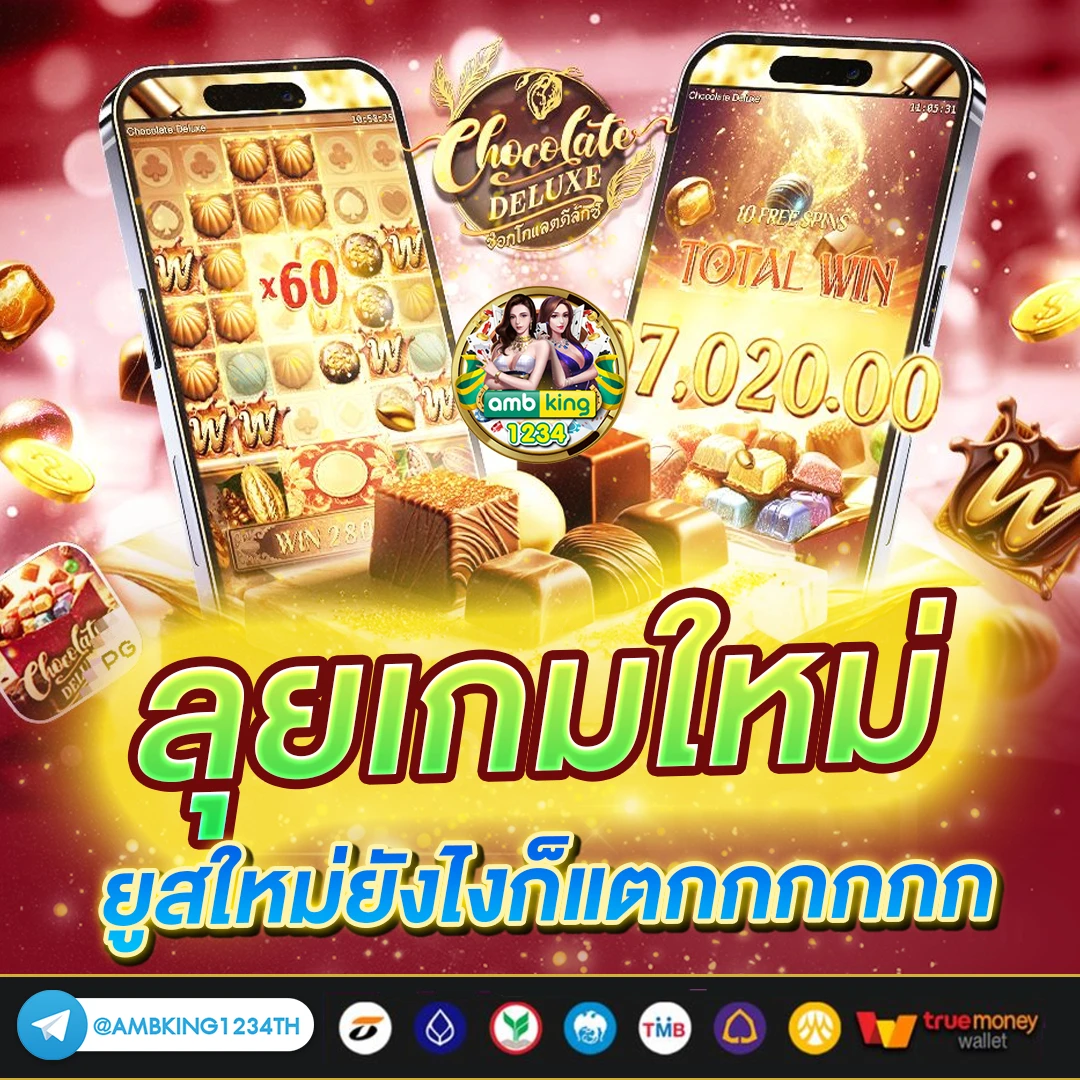 เวปแทงบอล - แบนเนอร์โปรโมชั่น