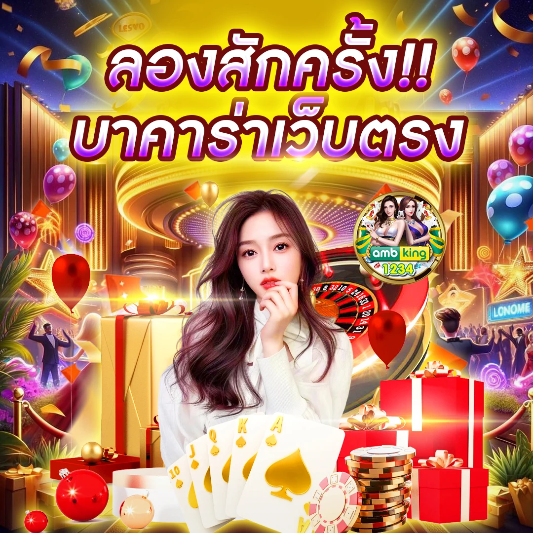 เว็บ เกม สล็อต 1688 - แบนเนอร์โปรโมชั่น