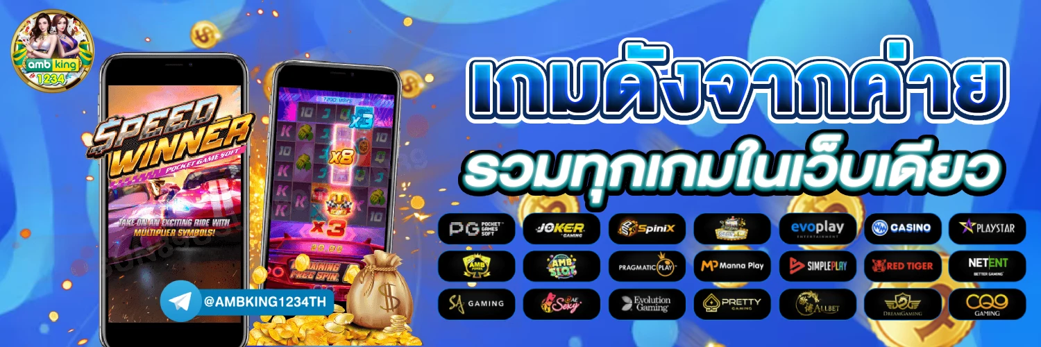 เว็บสล็อตคนเล่นเยอะที่สุด - แบนเนอร์โปรโมชั่น