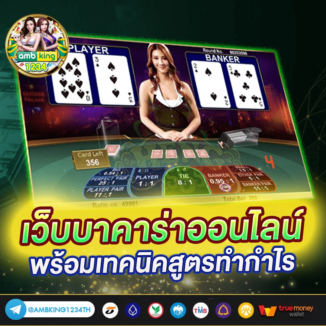 เว็บฝากถอนออโต้ - แบนเนอร์โปรโมชั่น