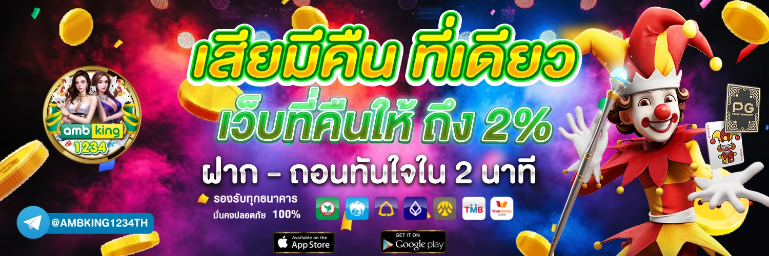 สล็อตยูฟ่าฝากถอนวอเลท - แบนเนอร์โปรโมชั่น