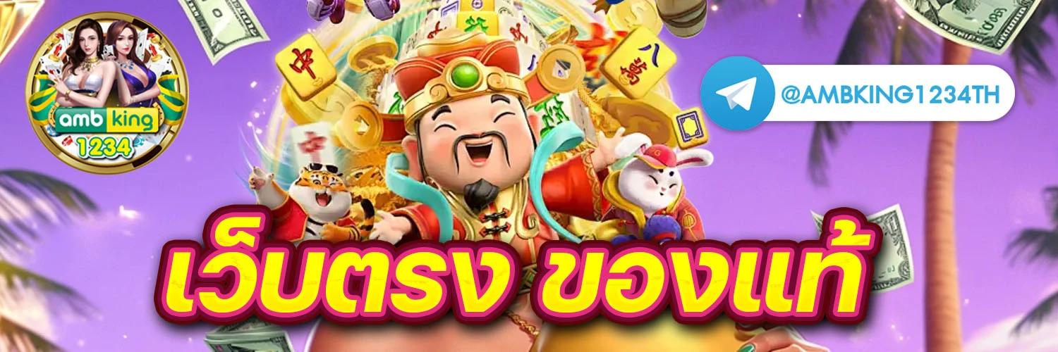 สล็อตแตกง่าย แจกจริง ล่าสุด - แบนเนอร์โปรโมชั่น