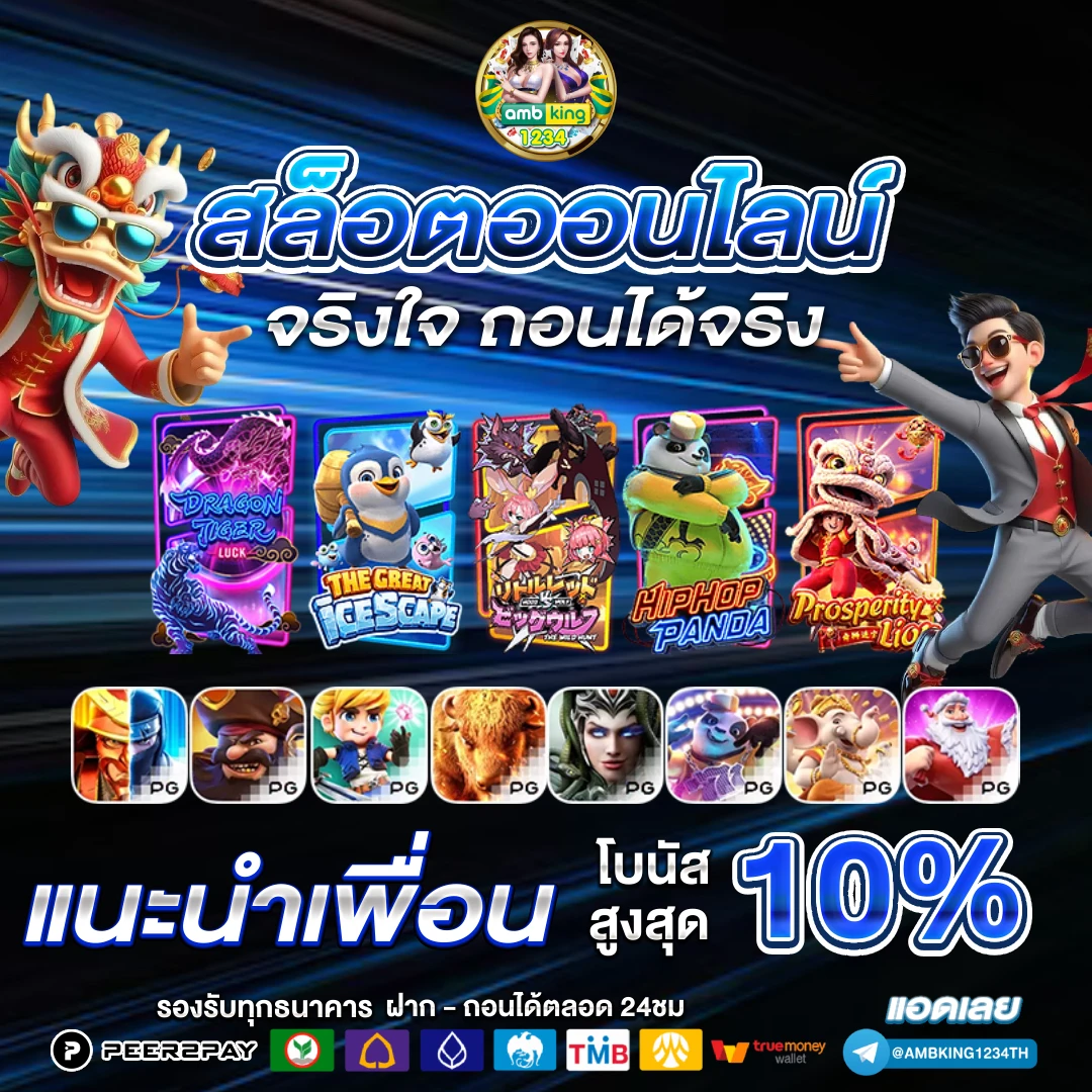 เกมส์สล็อต1688 - แบนเนอร์โปรโมชั่น