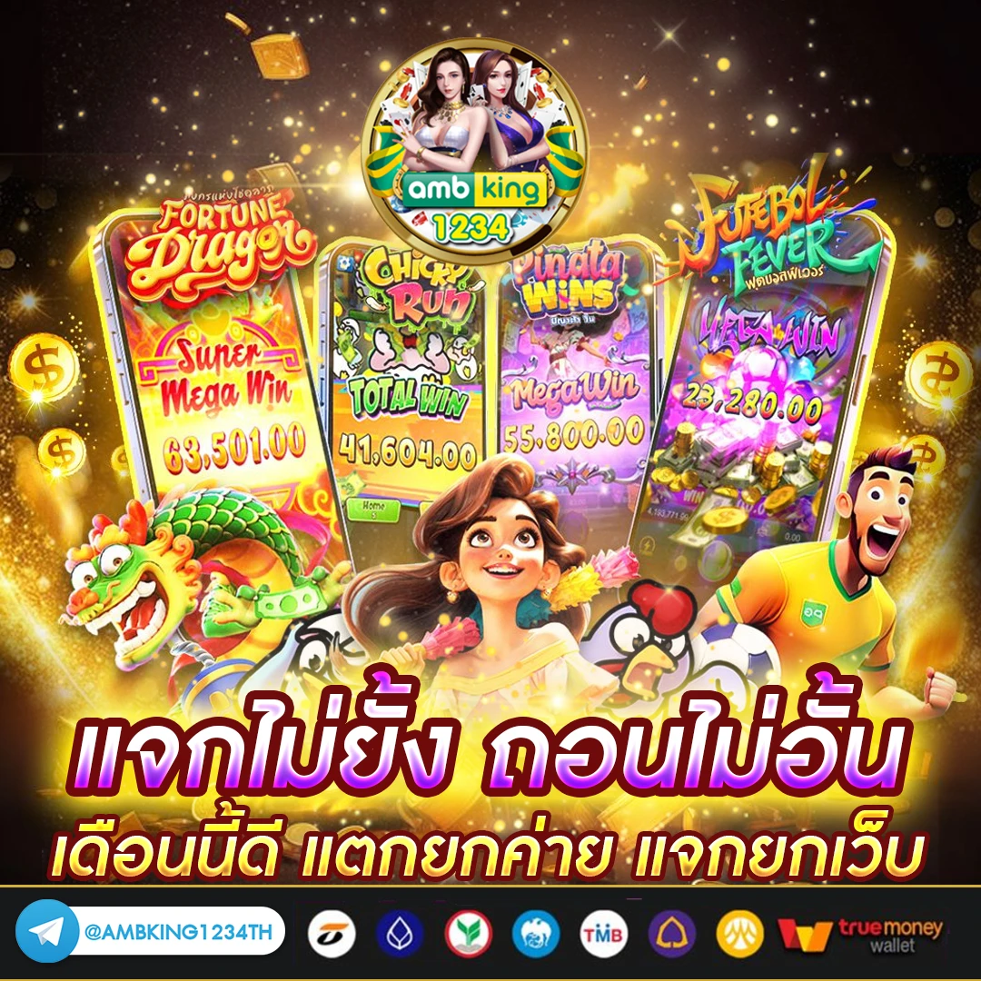 สล็อตฝากไม่ ขั้นต่ำ - แบนเนอร์โปรโมชั่น