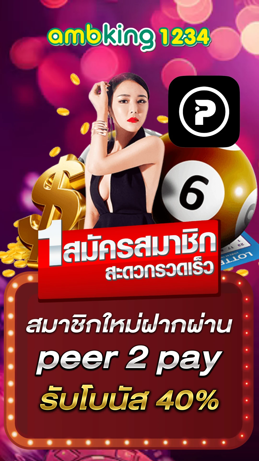 รวมเครดิตฟรี superslot - แบนเนอร์โปรโมชั่น