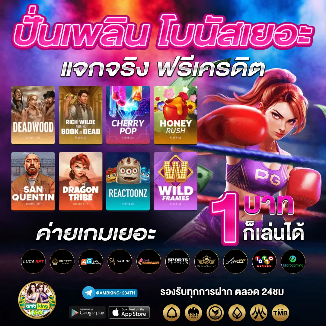 เว็บพนันโอน วอลเล็ต - แบนเนอร์โปรโมชั่น