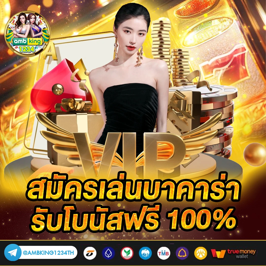 ออวัน168 - แบนเนอร์โปรโมชั่น