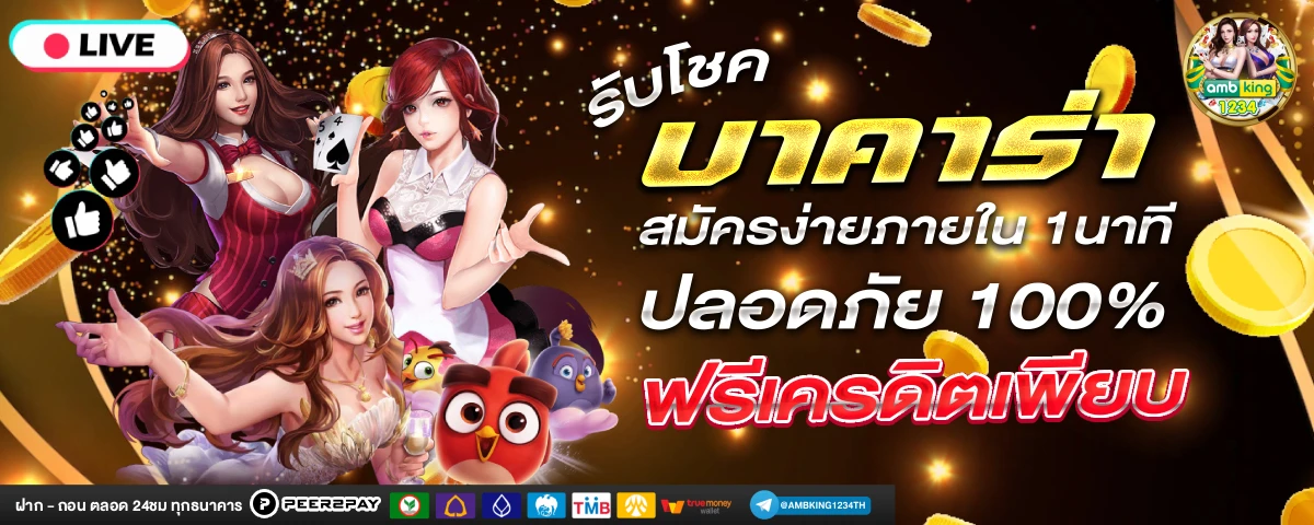 สล็อตเว็บตรงขั้นต่ํา 1 บาท - แบนเนอร์โปรโมชั่น
