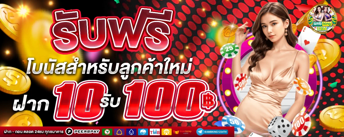 สล็อตเว็บตรง ขั้นต่ำ 1 บาท - แบนเนอร์โปรโมชั่น