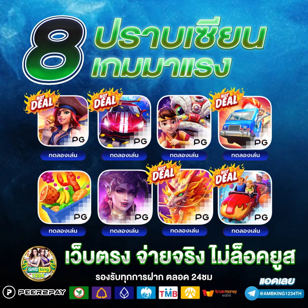 สล็อต pg เว็บตรงไม่ผ่านเอเย่นต์ ฝากถอน ไม่มี ขั้น ต่ํา - แบนเนอร์โปรโมชั่น