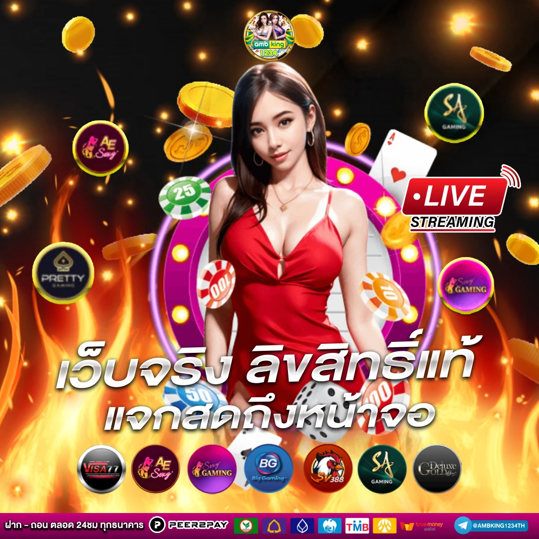 แนะนำเกมสล็อต - แบนเนอร์โปรโมชั่น