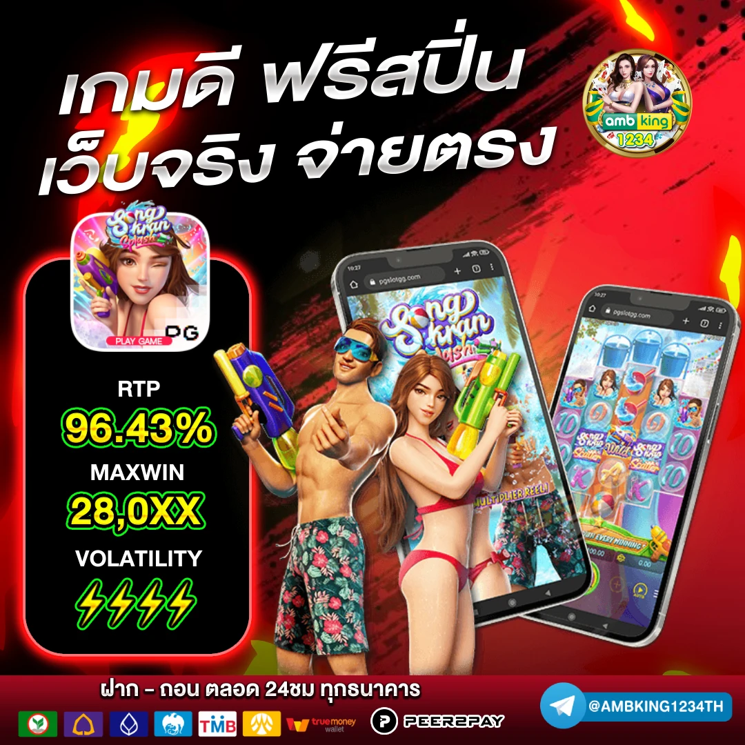 ฝากไม่มีขั้นต่ํา - แบนเนอร์โปรโมชั่น